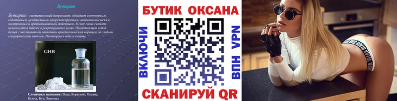 где купить наркоту  Кодинск  Бутират оксана 