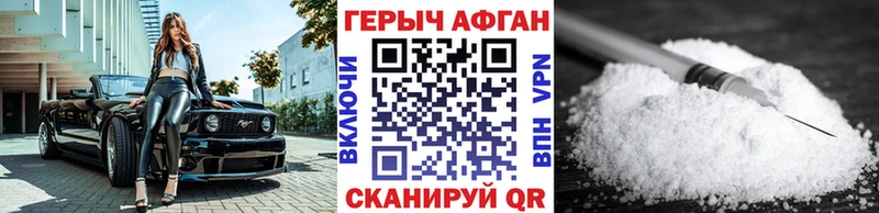 ГЕРОИН белый  Кодинск 