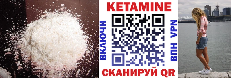 Кетамин VHQ  цена наркотик  Кодинск 