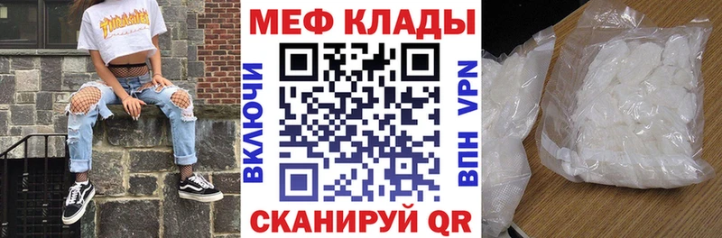 где купить наркоту  Кодинск  МЕФ мука 