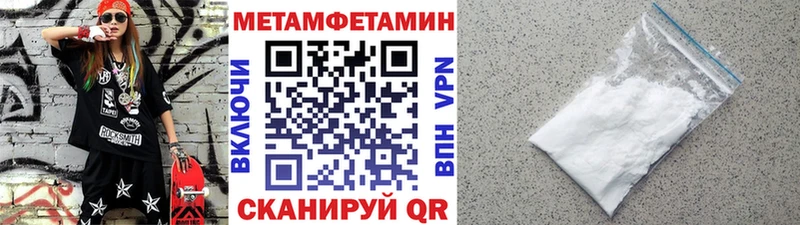 МЕТАМФЕТАМИН Methamphetamine  сколько стоит  Кодинск 